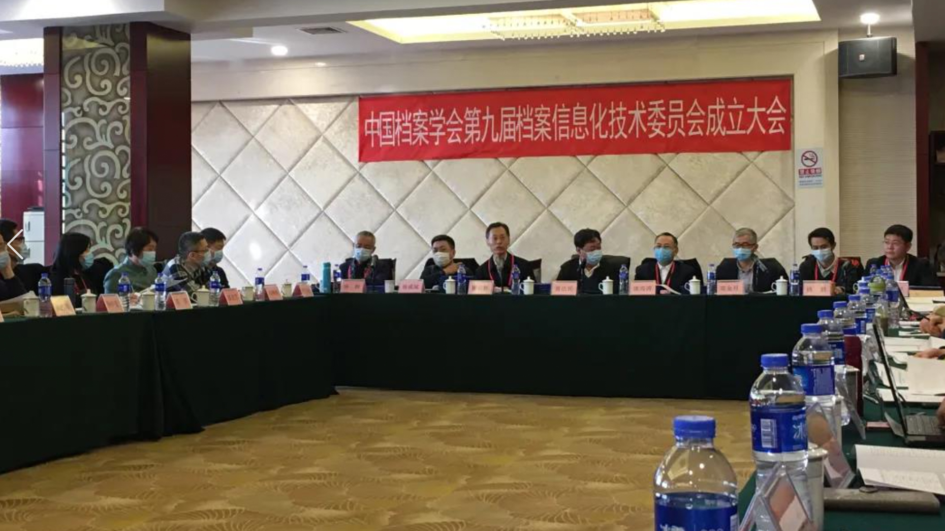 中國(guó)檔案學(xué)會(huì)第九屆檔案信息化技術(shù)委員會(huì)成立大會(huì)在京召開